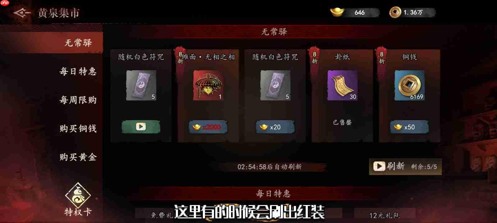 《遗弃之地》氪金推主线攻略-第3张图片-佛山资讯网