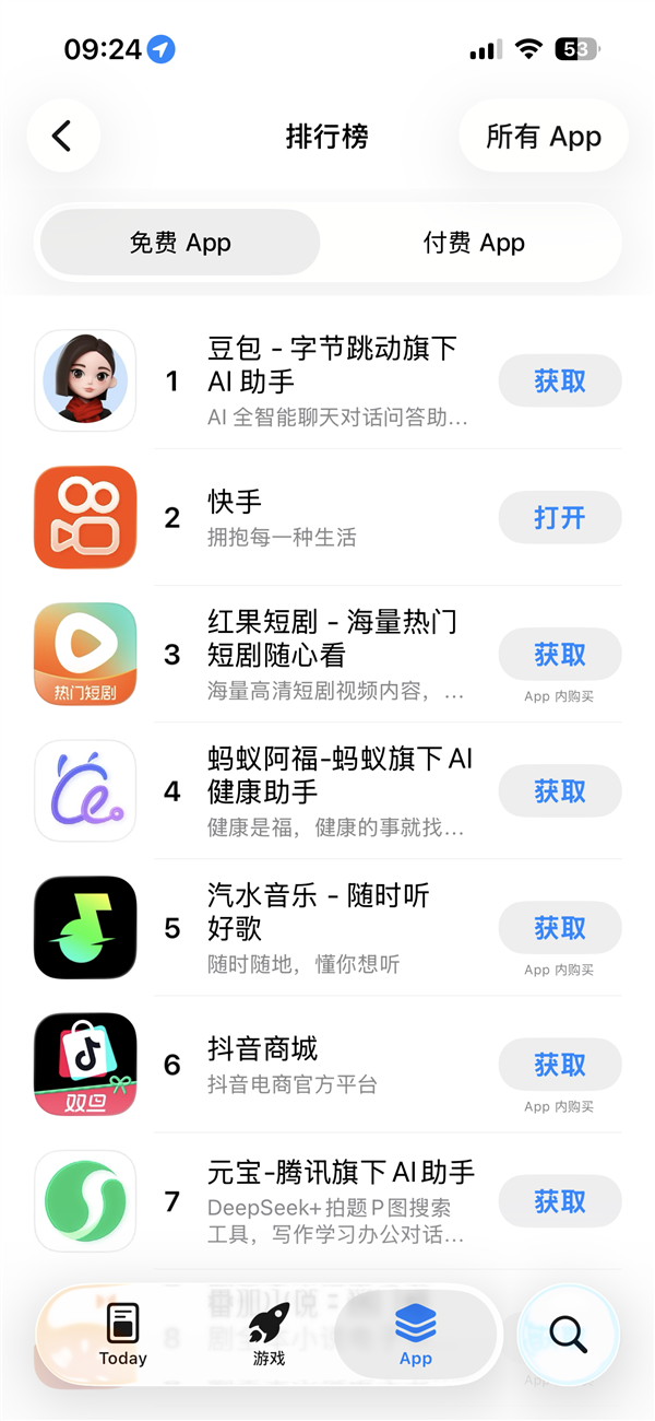 快手直播间深夜遭刷屏攻击 其APP跃至苹果App Store免费榜第二-第1张图片-佛山资讯网