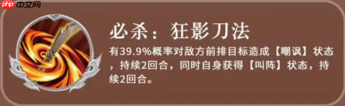 《三国志异闻录》颜良介绍-第2张图片-佛山资讯网 《三国志异闻录》颜良介绍-第2张图片-佛山资讯网