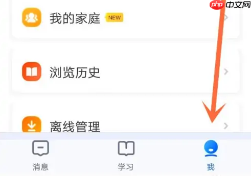 智慧中小学家长改学生操作教程-第1张图片-佛山资讯网