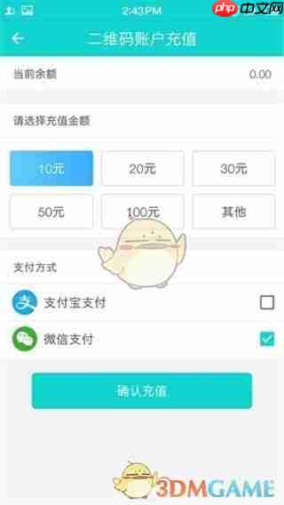 《温州交运》使用教程-第1张图片-佛山资讯网