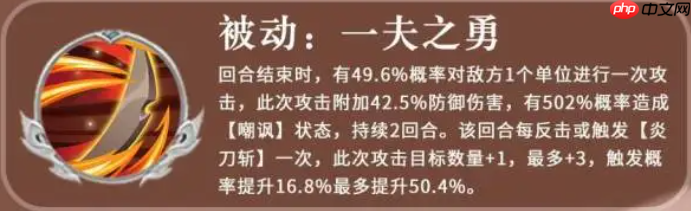 《三国志异闻录》颜良介绍-第3张图片-佛山资讯网 《三国志异闻录》颜良介绍-第3张图片-佛山资讯网