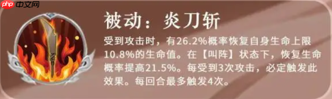 《三国志异闻录》颜良介绍-第4张图片-佛山资讯网 《三国志异闻录》颜良介绍-第4张图片-佛山资讯网