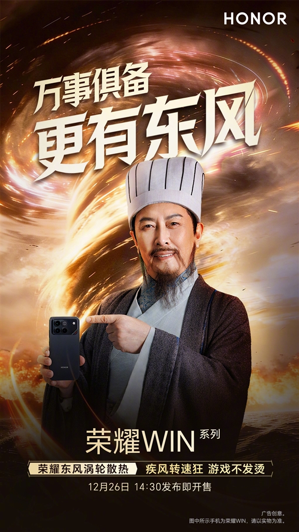 唐国强上手荣耀WIN：我从未见过如此冷酷的电竞神机-第3张图片-佛山资讯网