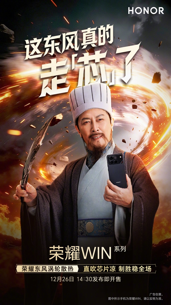 唐国强上手荣耀WIN：我从未见过如此冷酷的电竞神机-第4张图片-佛山资讯网