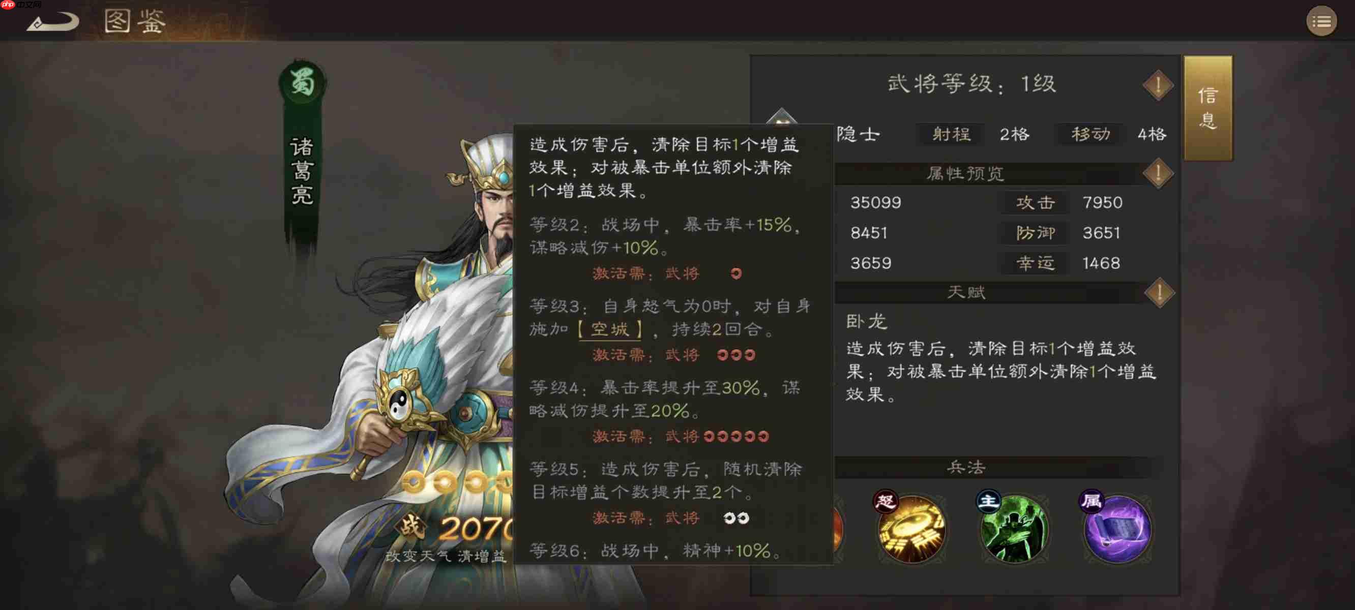 《新三国志曹操传》新无双卧龙诸葛亮技能测评-第1张图片-佛山资讯网 《新三国志曹操传》新无双卧龙诸葛亮技能测评-第1张图片-佛山资讯网