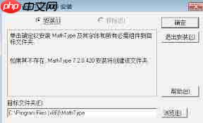 如何安装MathType公式编辑器-第1张图片-佛山资讯网 如何安装MathType公式编辑器-第1张图片-佛山资讯网