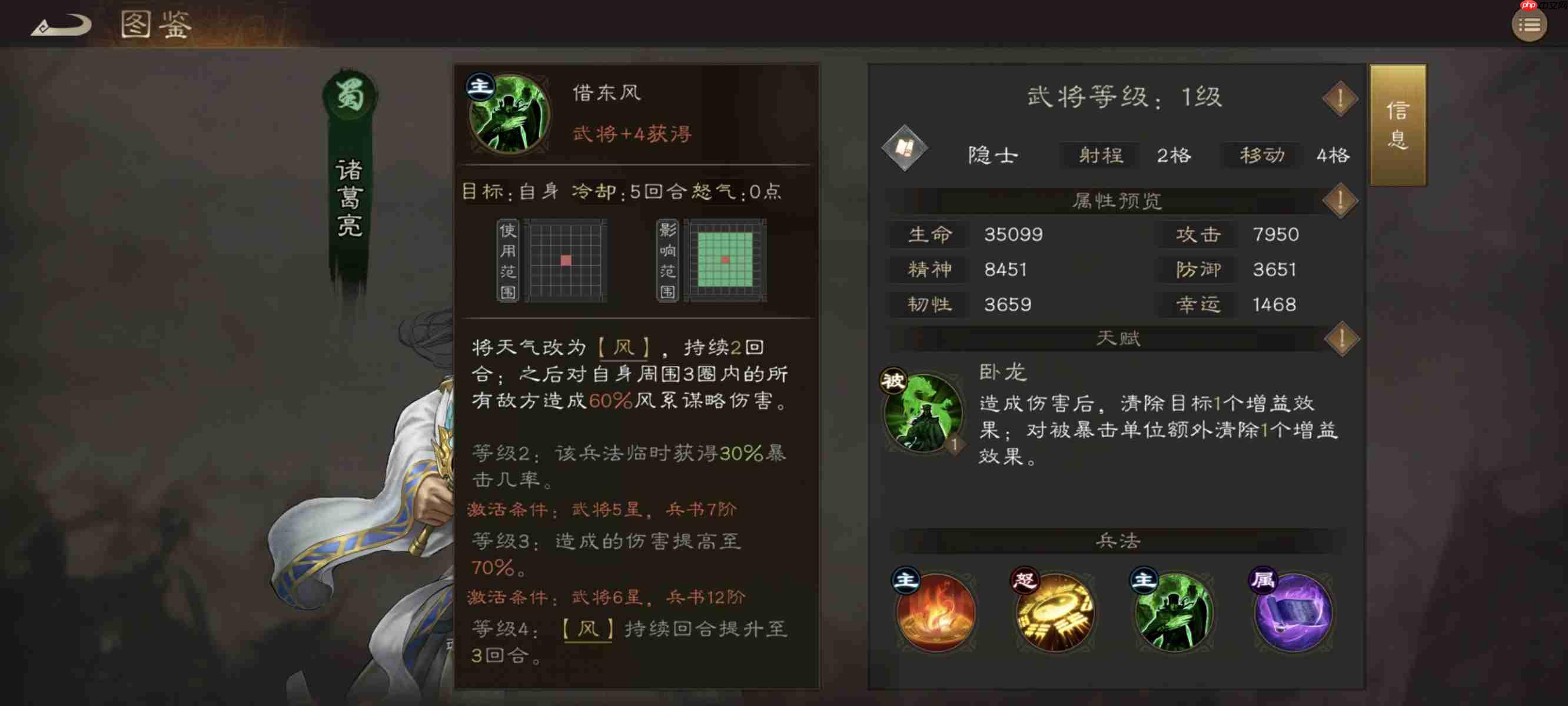 《新三国志曹操传》新无双卧龙诸葛亮技能测评-第3张图片-佛山资讯网 《新三国志曹操传》新无双卧龙诸葛亮技能测评-第3张图片-佛山资讯网