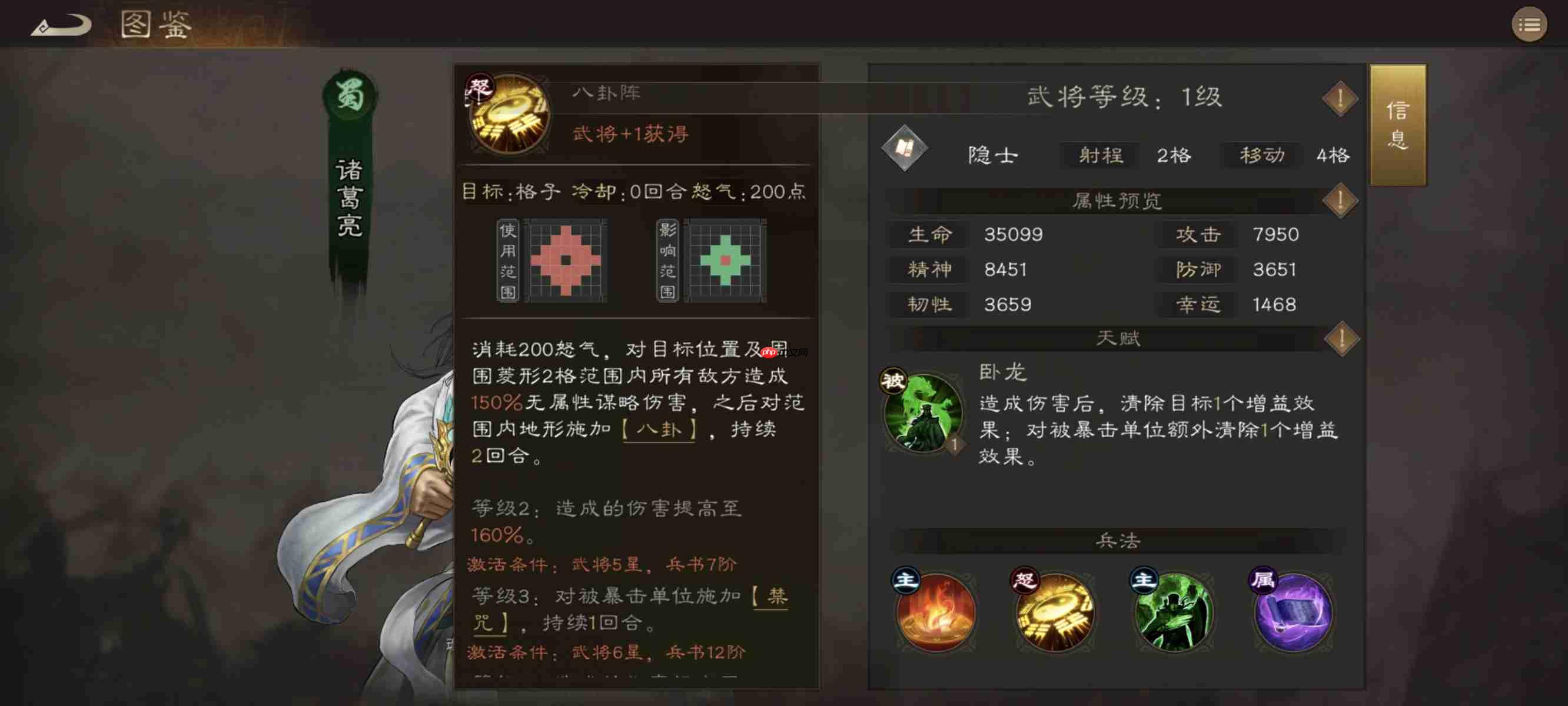 《新三国志曹操传》新无双卧龙诸葛亮技能测评-第4张图片-佛山资讯网 《新三国志曹操传》新无双卧龙诸葛亮技能测评-第4张图片-佛山资讯网