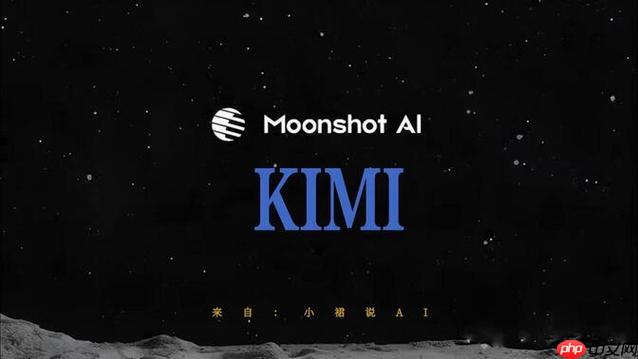 kimi如何切换模型_切换不同模型步骤【方法】-第1张图片-佛山资讯网 kimi如何切换模型_切换不同模型步骤【方法】-第1张图片-佛山资讯网