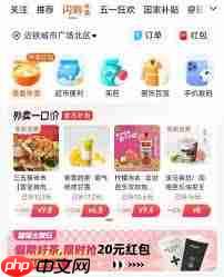 如何领取淘宝闪购免单卡-第1张图片-佛山资讯网 如何领取淘宝闪购免单卡-第1张图片-佛山资讯网