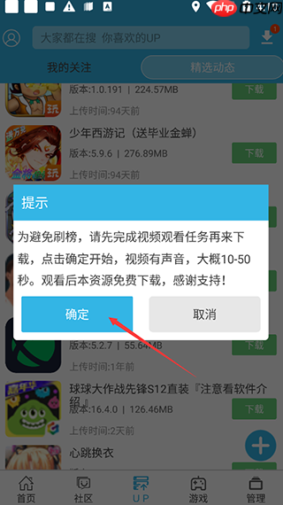 《软天空》app游戏下载步骤-第2张图片-佛山资讯网