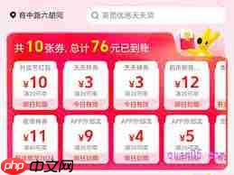 美团外卖如何领取优惠券-第1张图片-佛山资讯网