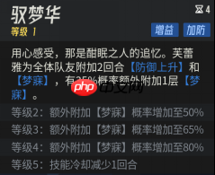 《伊瑟》芙蕾雅T0辅助养成全方位攻略-第4张图片-佛山资讯网