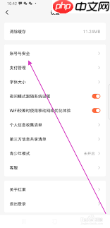 红果免费短剧如何注销账号-第1张图片-佛山资讯网 红果免费短剧如何注销账号-第1张图片-佛山资讯网