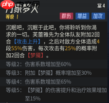 《伊瑟》芙蕾雅T0辅助养成全方位攻略-第5张图片-佛山资讯网