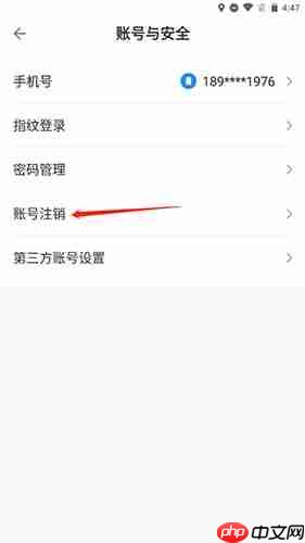 《ccb建融家园》账号注销方法-第1张图片-佛山资讯网