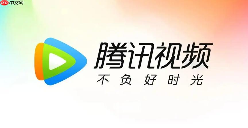 腾讯视频怎么参与弹幕互动活动_腾讯视频弹幕活动参与方式与奖励获取方法-第1张图片-佛山资讯网