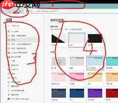 edge如何设置页面主题-第1张图片-佛山资讯网 edge如何设置页面主题-第1张图片-佛山资讯网