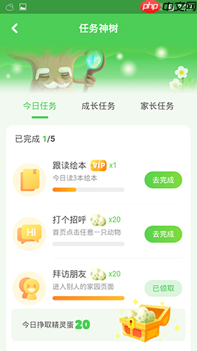 《大卫熊英语》布置任务方法-第2张图片-佛山资讯网