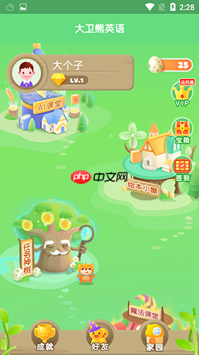 《大卫熊英语》布置任务方法-第1张图片-佛山资讯网