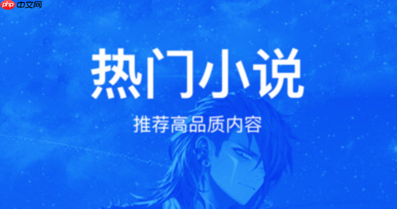 360小说网官方中文版首页地址 360小说网小说官网账号登录教程-第1张图片-佛山资讯网 360小说网官方中文版首页地址 360小说网小说官网账号登录教程-第1张图片-佛山资讯网