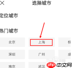 boss直聘如何修改求职城市-第1张图片-佛山资讯网