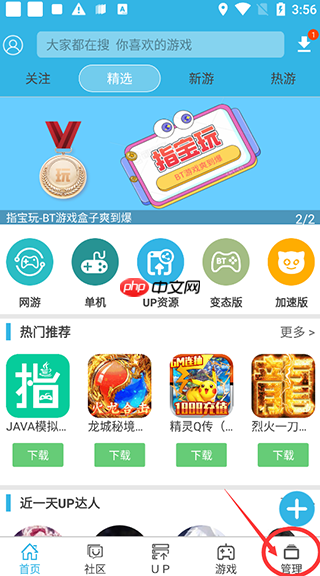 《软天空》app关注UP主方法-第1张图片-佛山资讯网