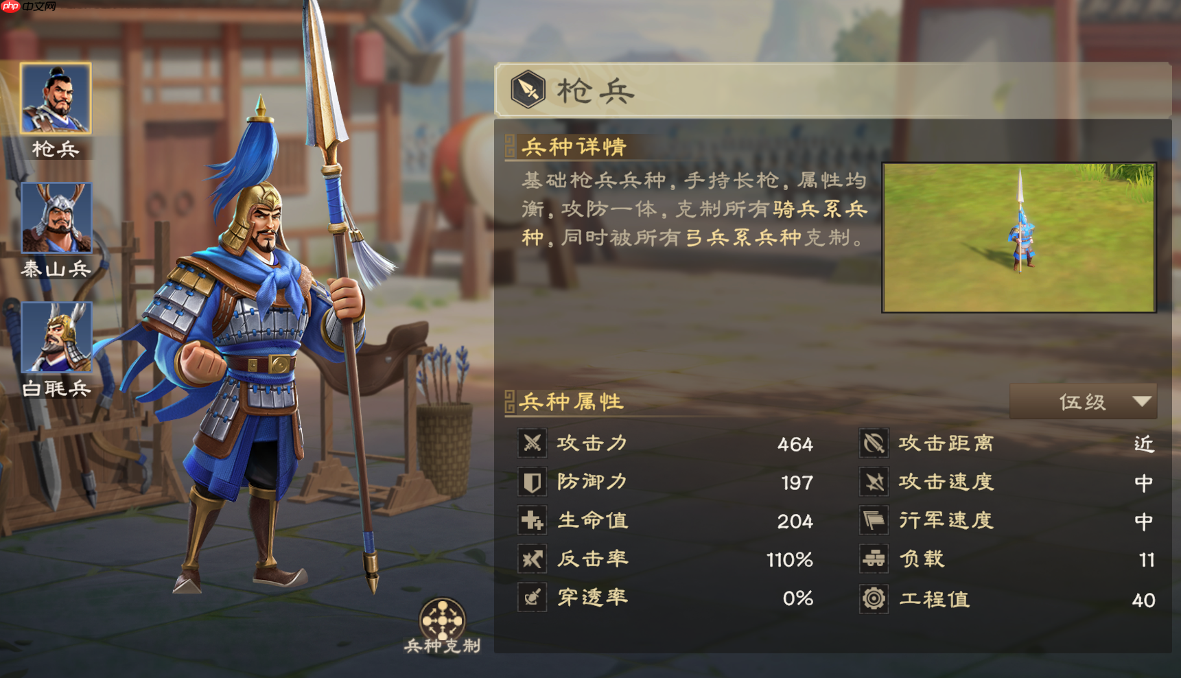《偃武》枪兵体系阵容推荐-第1张图片-佛山资讯网 《偃武》枪兵体系阵容推荐-第1张图片-佛山资讯网