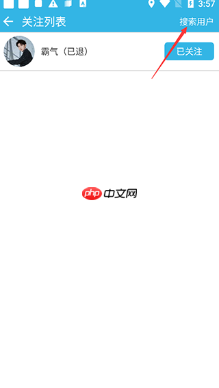 《软天空》app关注UP主方法-第3张图片-佛山资讯网