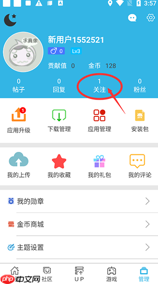 《软天空》app关注UP主方法-第2张图片-佛山资讯网