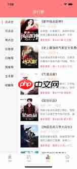 兔兔读书如何设置阅读字体大小-第2张图片-佛山资讯网