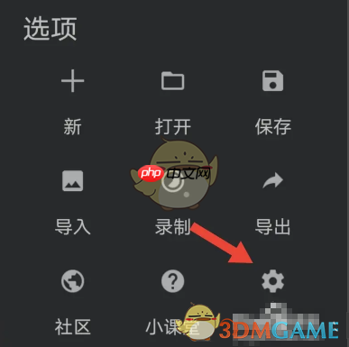 《painter》长按调出吸管工具设置方法-第1张图片-佛山资讯网