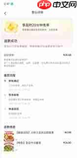 京东外卖超时20分钟如何申请免单-第1张图片-佛山资讯网 京东外卖超时20分钟如何申请免单-第1张图片-佛山资讯网