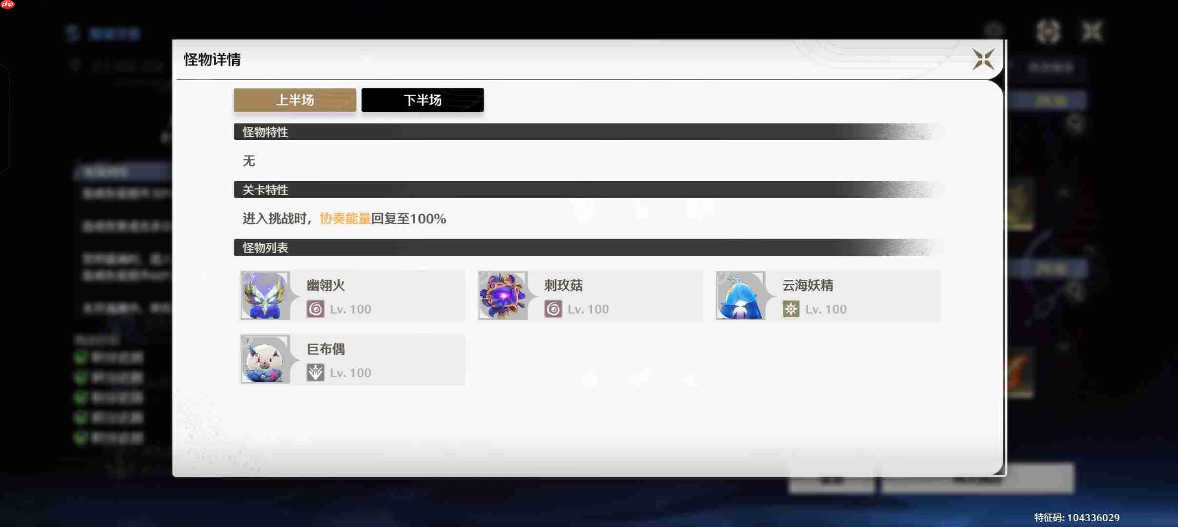 《鸣潮》海墟SS评分低金向阵容推荐-第2张图片-佛山资讯网