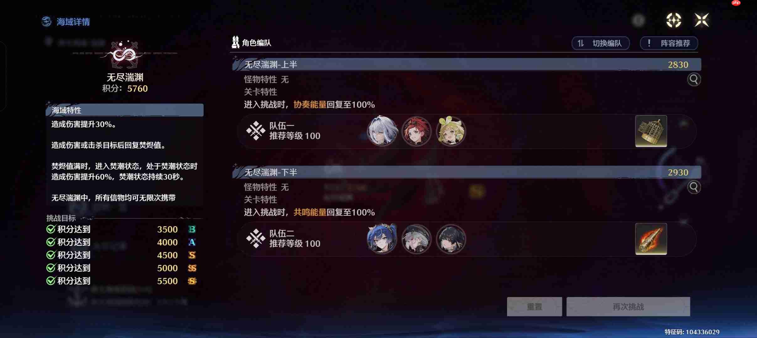 《鸣潮》海墟SS评分低金向阵容推荐-第1张图片-佛山资讯网