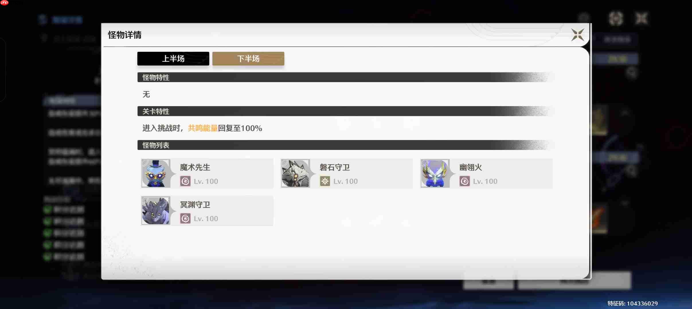 《鸣潮》海墟SS评分低金向阵容推荐-第3张图片-佛山资讯网