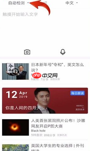 《百度翻译》翻译文言文方法-第1张图片-佛山资讯网