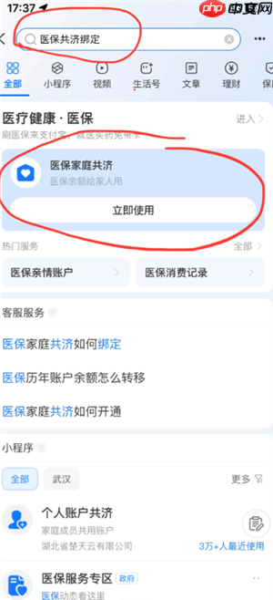 医保共济账户怎么解绑 医保共济账户解绑后多久生效-第2张图片-佛山资讯网 医保共济账户怎么解绑 医保共济账户解绑后多久生效-第2张图片-佛山资讯网