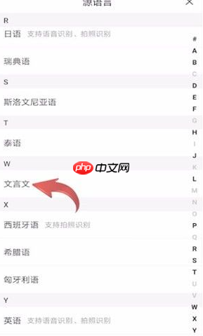 《百度翻译》翻译文言文方法-第2张图片-佛山资讯网