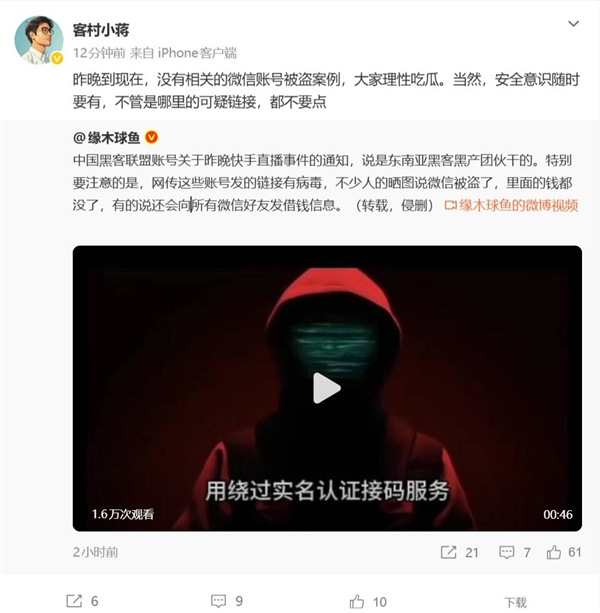 快手深夜突现大量违规内容:还有人微信号被盗 微信员工否认-第2张图片-佛山资讯网 快手深夜突现大量违规内容:还有人微信号被盗 微信员工否认-第2张图片-佛山资讯网