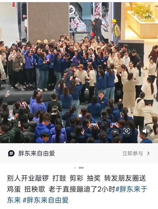 胖东来三胖店开启试营业：于东来和员工一起现场“蹦迪”-第1张图片-佛山资讯网