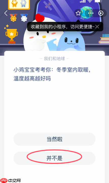 冬季室内取暖，温度越高越好吗-第1张图片-佛山资讯网