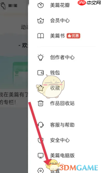 《美篇》关闭说说水印方法-第1张图片-佛山资讯网