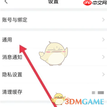 《美篇》关闭说说水印方法-第2张图片-佛山资讯网