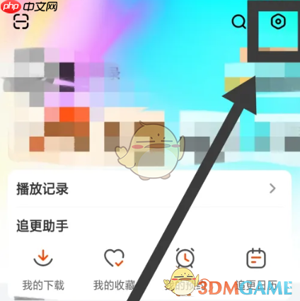 《芒果tv》绑定第三方账号教程-第1张图片-佛山资讯网