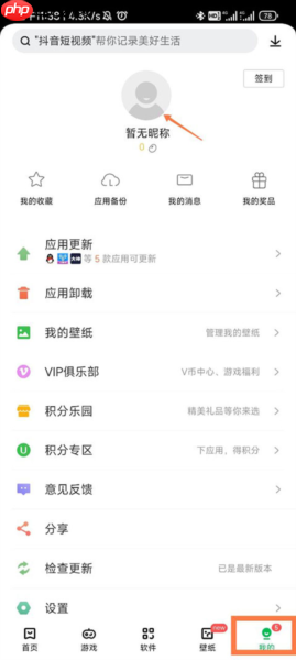 《联想乐商店》实名认证方法-第1张图片-佛山资讯网