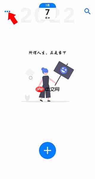 极简日记app日记导出教程-第1张图片-佛山资讯网