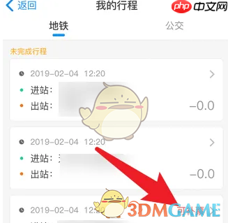 《天府通》补登记行程方法-第2张图片-佛山资讯网
