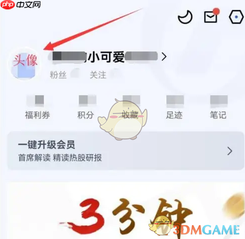 《广发易淘金》查看个人账户资料方法-第2张图片-佛山资讯网